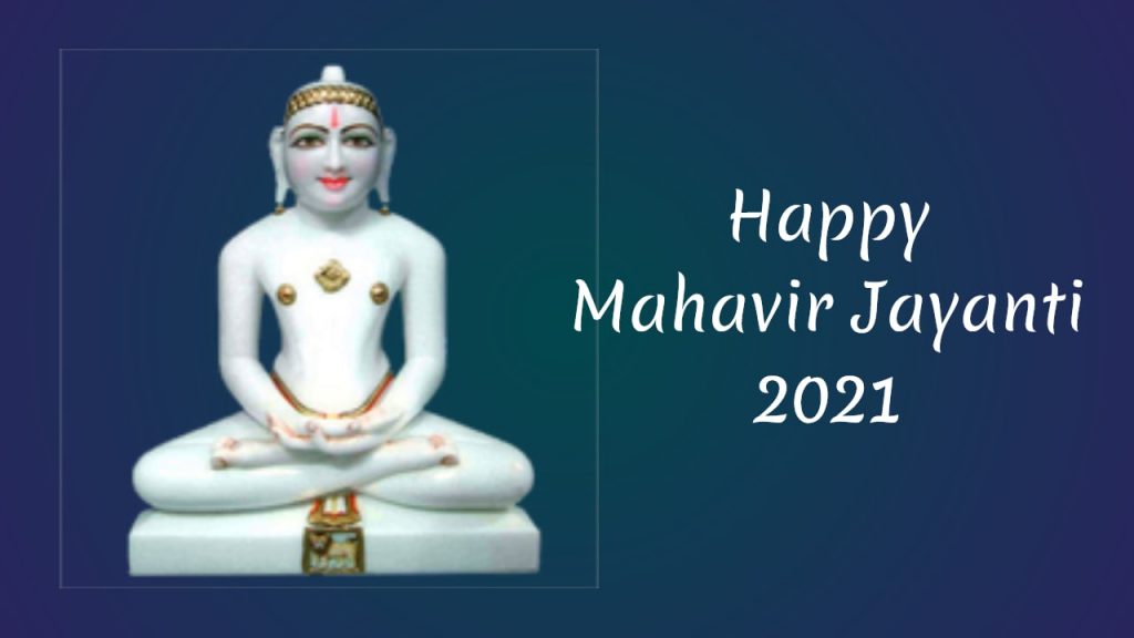 Mahavir Jayanti 2021